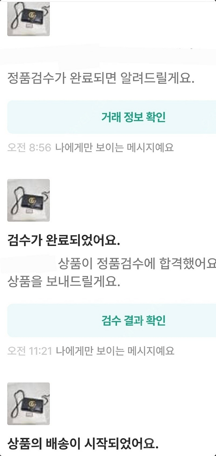 구찌 얄리 크로스/크로스백 정품A급(감정서O)루이비통고...--6