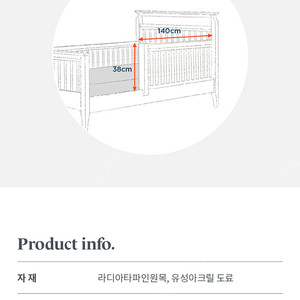 안데르센 엘로이 침대가드 (소)