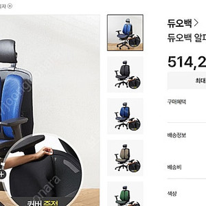 듀오백의자 (컴퓨터 의자, 독서실의자, 중역의자, 팀장의자) 100개 정리 中