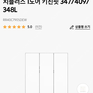 Bespoke AI 냉동고+냉장고+김치플러스 1도어 키친핏 347/409/348L