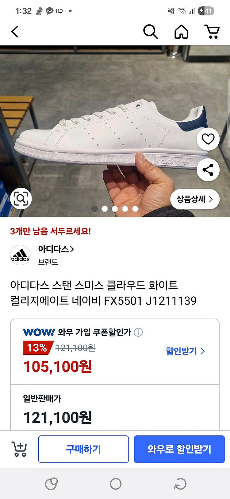 새신발 아디다스 스탠스미스 230--0