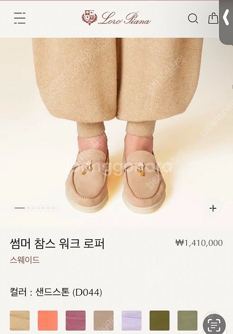 로로피아나 썸머 참스 워크 로퍼 샌드스톤 39 사이즈--0