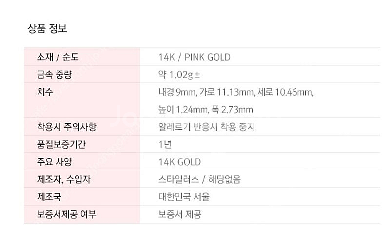 스타일러스 SU 허니유미니3 원터치 귀고리 판매합니다--3