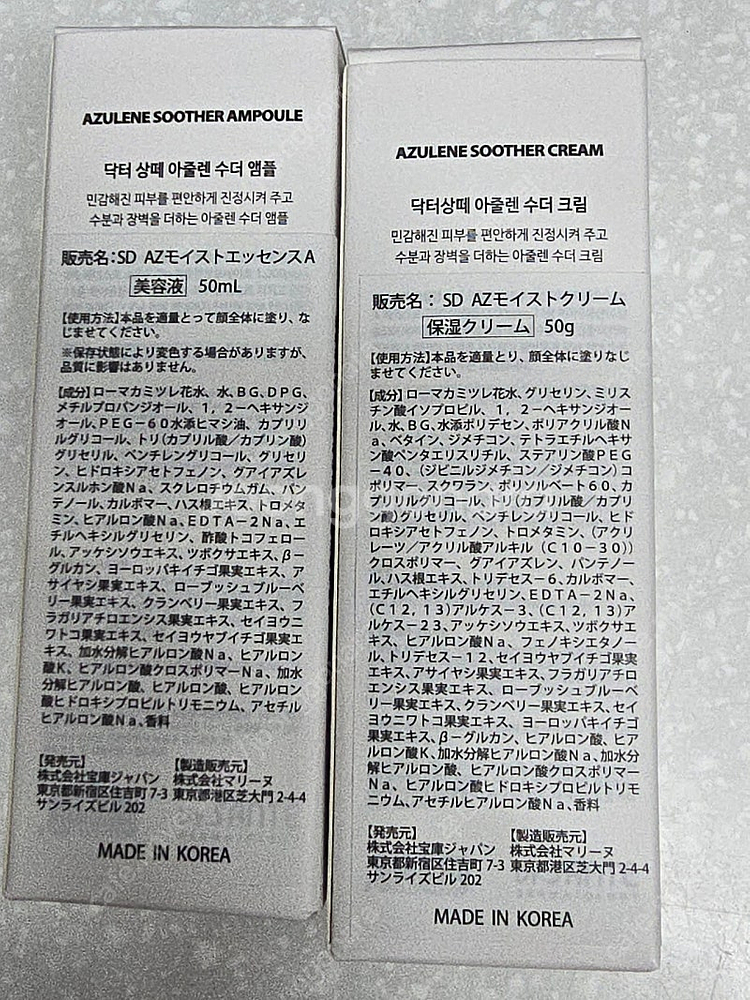 닥터상떼 아줄렌 수더 앰플, 수더 크림(50ml)--1