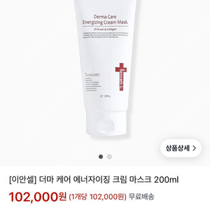 이안셀 더마 케어 에너자이징 크림 마스크 200g