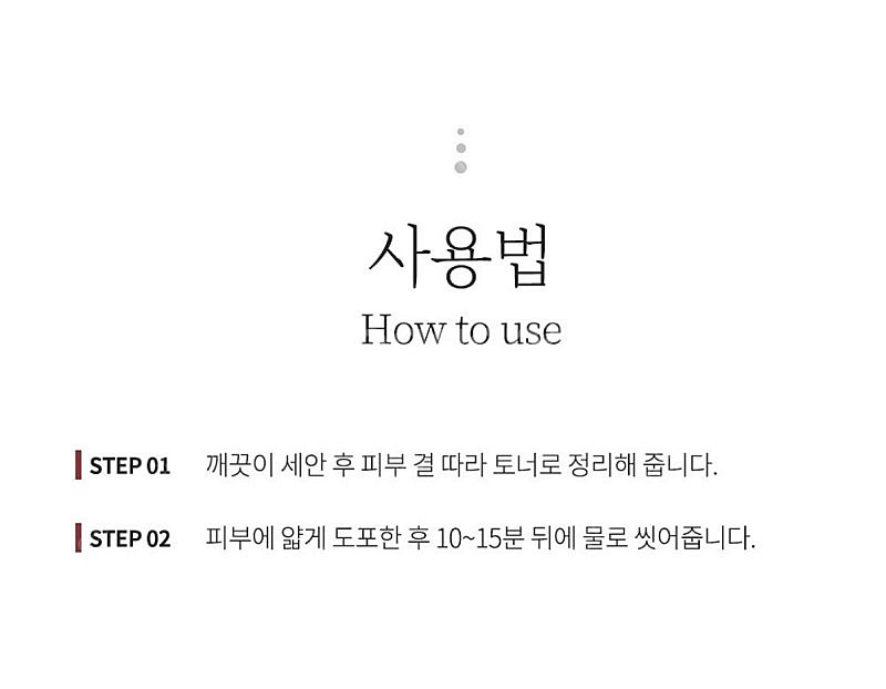 이안셀 더마 케어 에너자이징 크림 마스크 200g--4