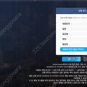 스텔라블레이드 니케 쿠폰 팝니다 (국가미선택)