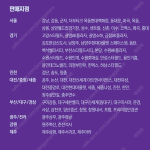메가박스 팝콘R 사이즈업맛변경가능