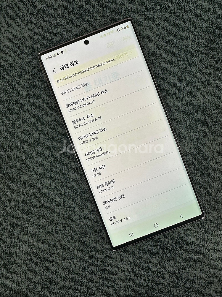 갤럭시S23울트라 256기가 라벤더 초기필OK 외관 S...--3