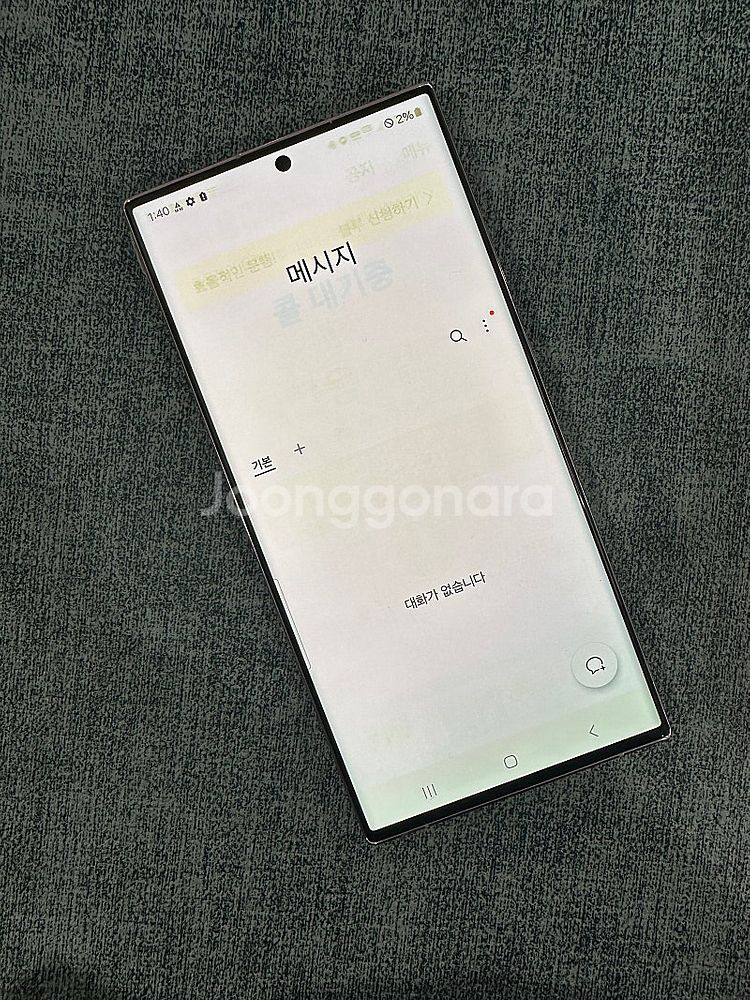 갤럭시S23울트라 256기가 라벤더 초기필OK 외관 S...--4