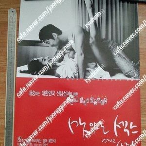 판매]오리지날 대형 영화포스터 김서형의 맛있는 xx포스터 2종 36만 외 월간스크린 8,90년대부록 2점 75000(84년 브룩쉴즈 브로마이드등)
