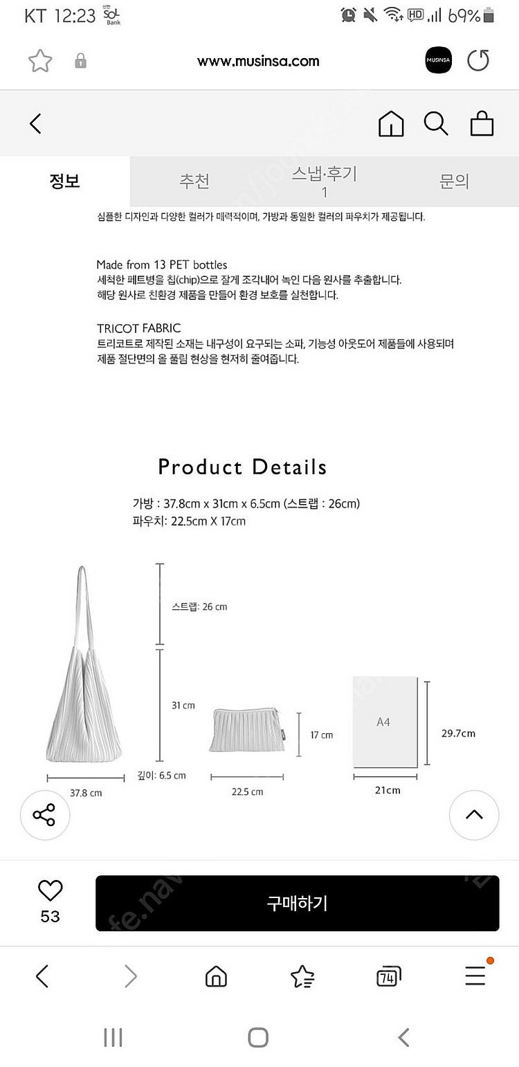 블루오브 가방 에코백 플리츠 +파우치 (세트) : 대한...--4