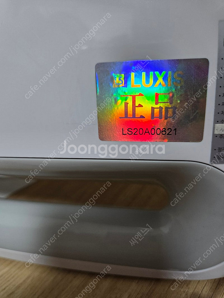 럭시스 무선 LED돔--2