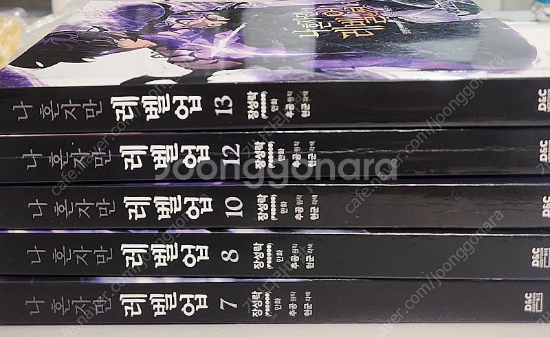 나 혼자만 레벨업7,8,10,12,13권팔아요. 택포 ...--1