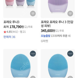 세안기기 및 마사지기 새거 팝니다.
