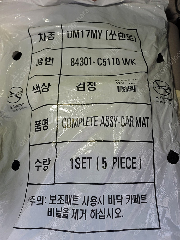 쏘렌토 UM 17MY 차량 매트--0