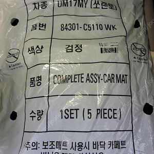 쏘렌토 UM 17MY 차량 매트