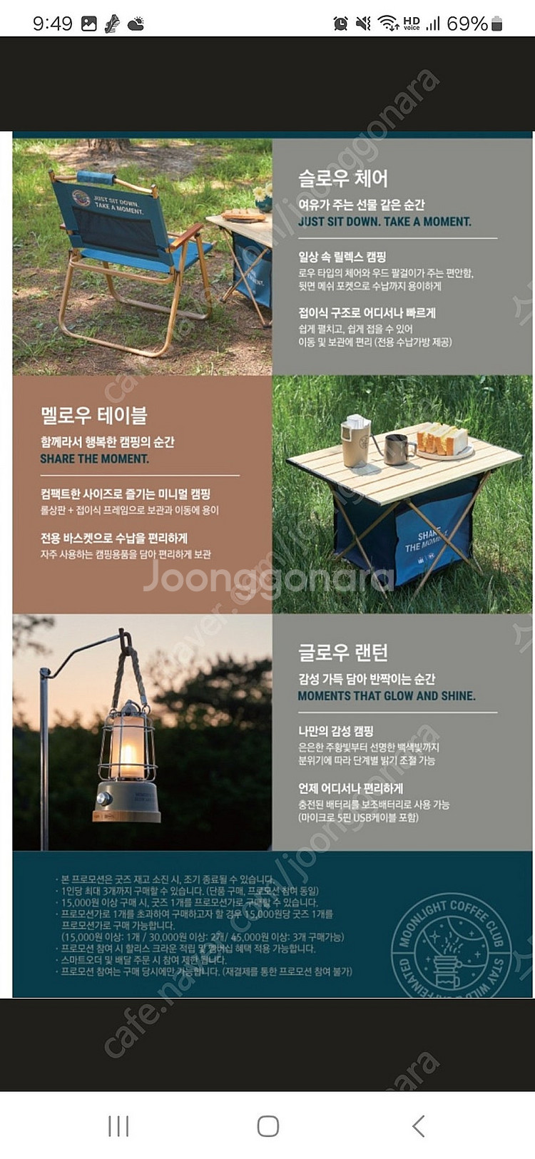할리스 X 하이브로우 슬로우체어 (캠핑의자), 멜로우테...--4