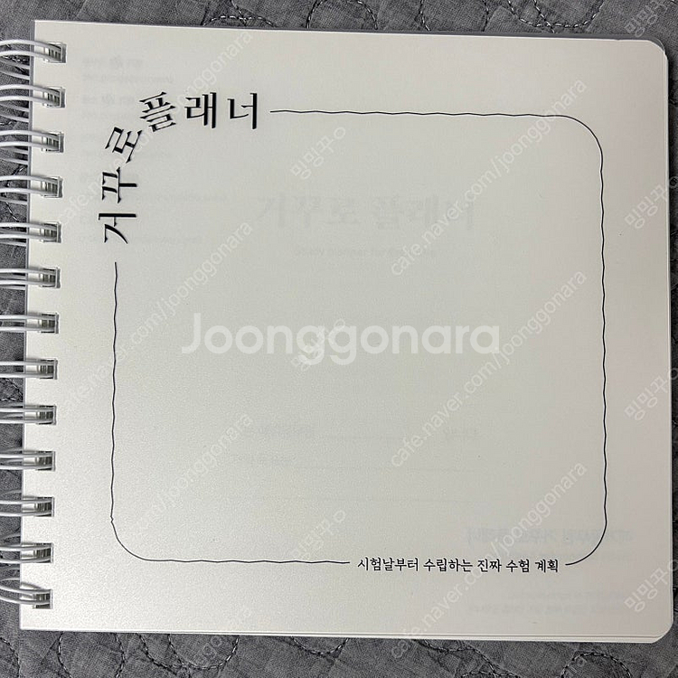 메가공무원 플래너 이유진 기승전결 모의고사--0