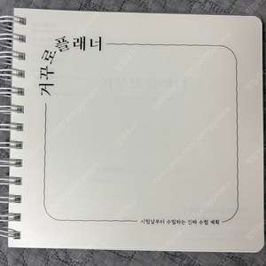 메가공무원 플래너 이유진 기승전결 모의고사