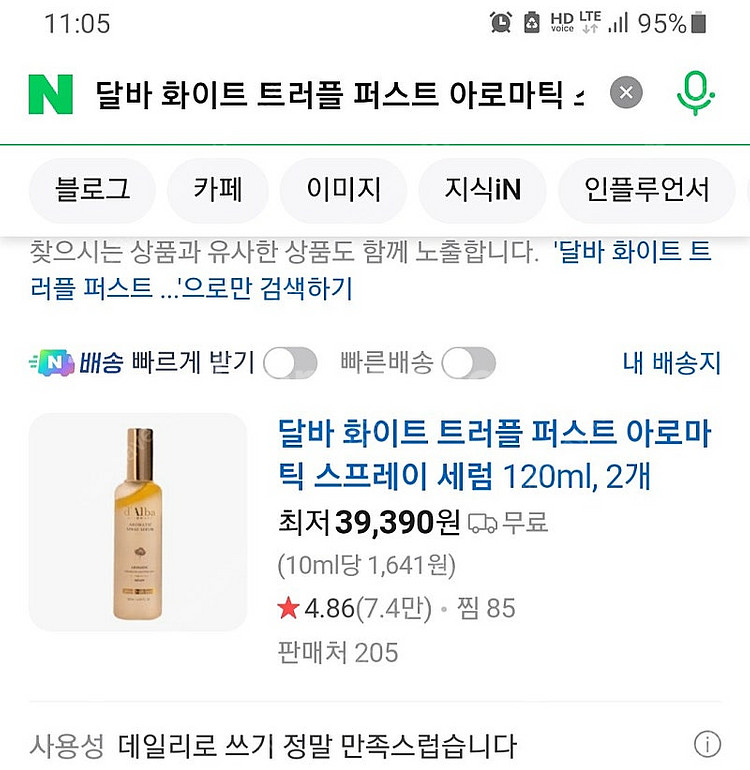 달바 화이트 트러플 세럼 앤 크림,퍼스트 아로마틱 스프...--5