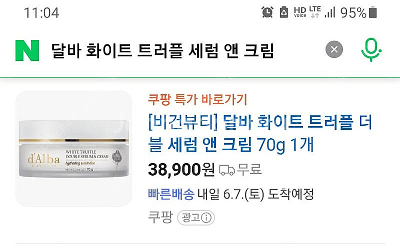 달바 화이트 트러플 세럼 앤 크림,퍼스트 아로마틱 스프...--6
