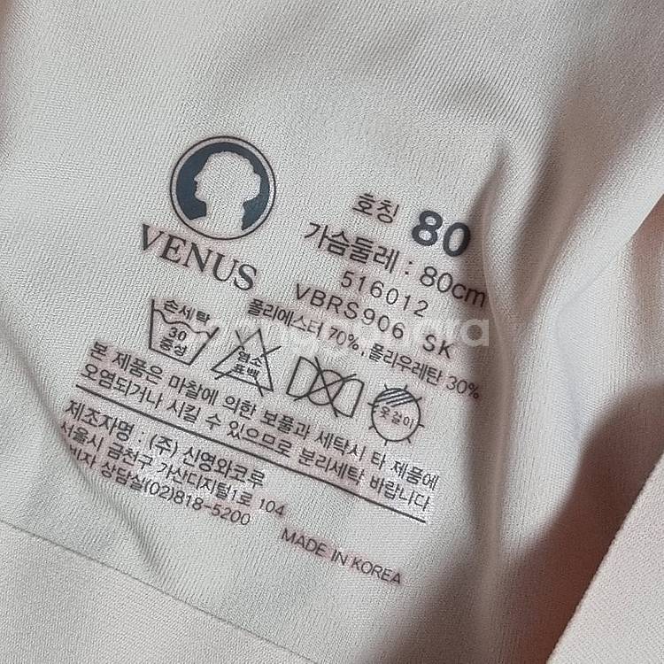 (국산) 비너스 와코루 노와이어 무봉제 심리스 브라탑 ...--2