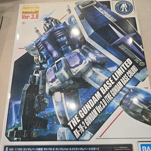 MG RX-78-2 건담 Ver3.0