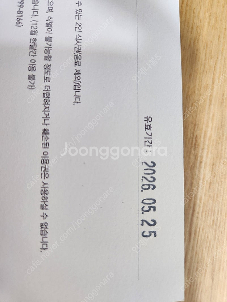 그랜드 하얏트 더테라스 뷔페 2인 식사권--1