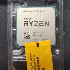 [미개봉] AMD 라이젠 5700X3D CPU