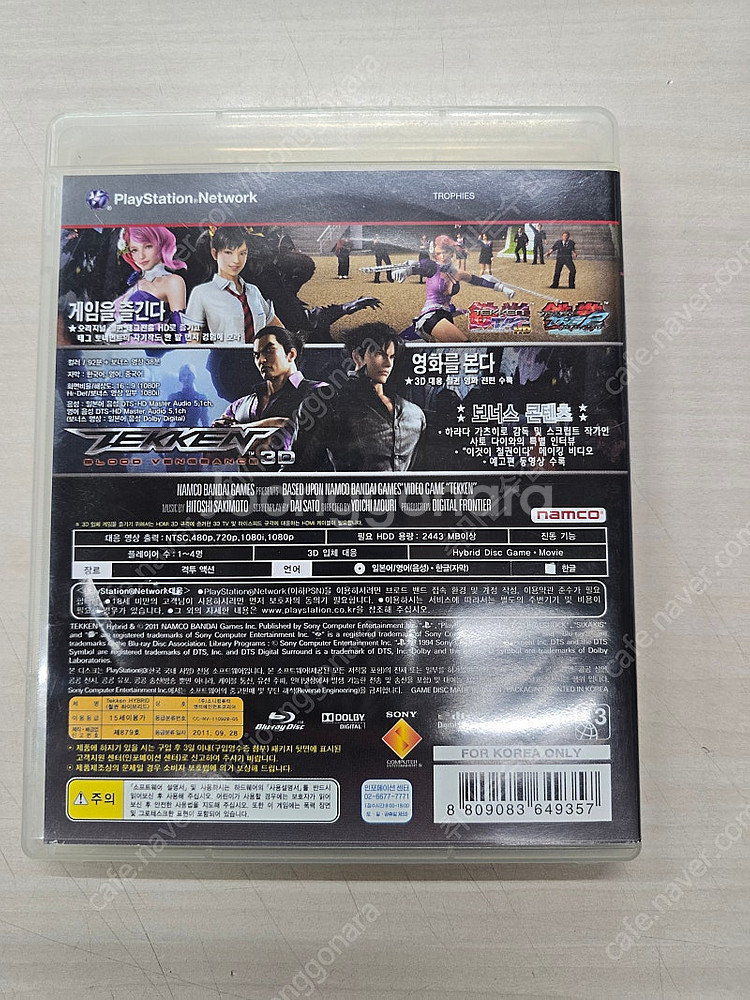 # 플스3(PS3) "철권 하이브리드" 판매합니다.--1