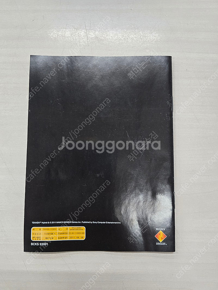 # 플스3(PS3) "철권 하이브리드" 판매합니다.--3