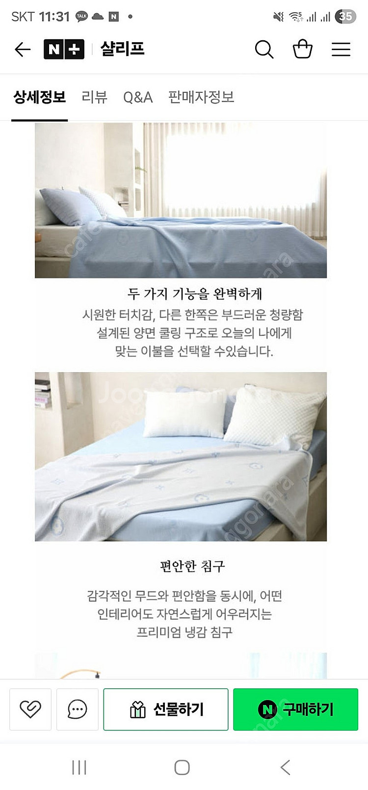 미개봉)버팔로 여름 냉감 이불 쿨이불 여름이불--2