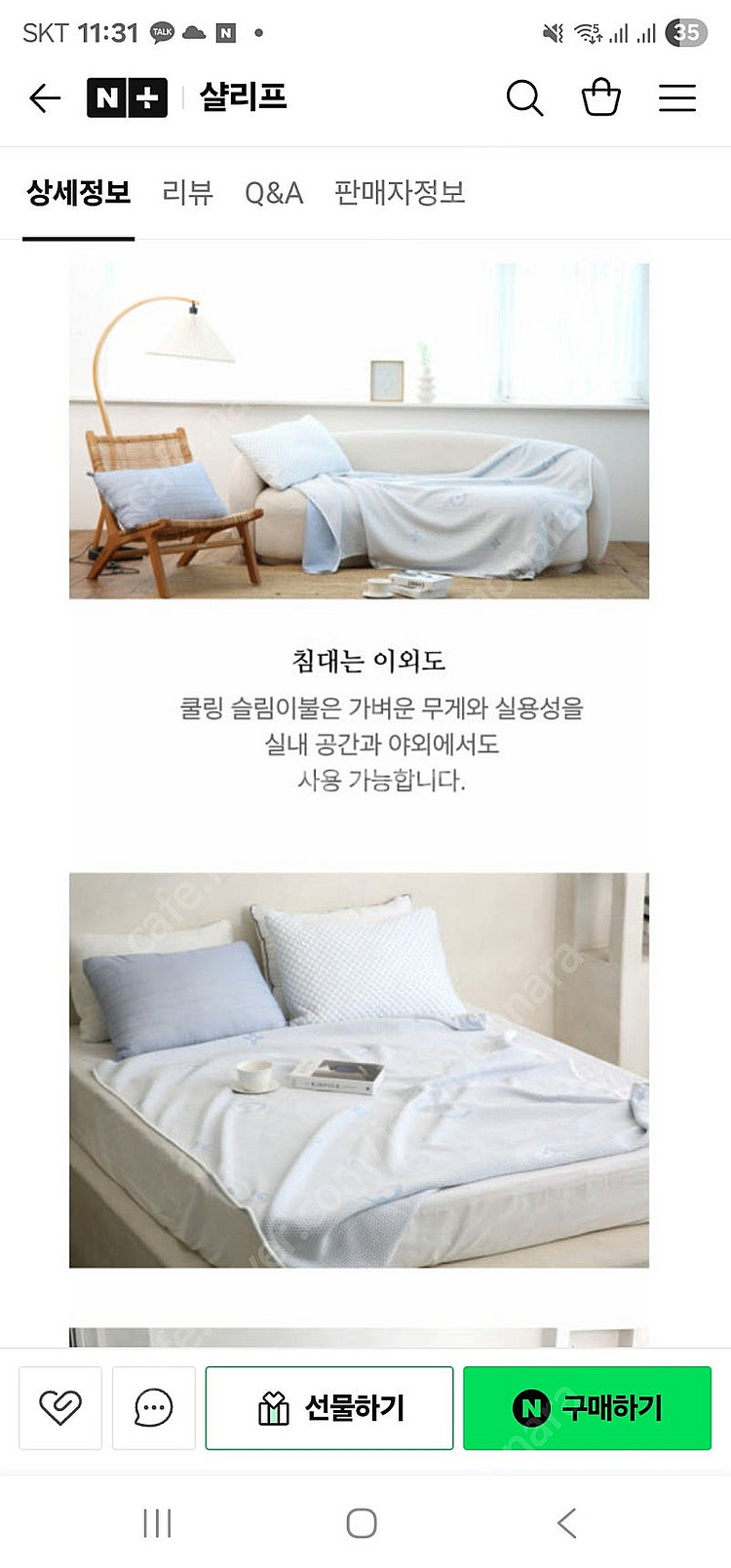 미개봉)버팔로 여름 냉감 이불 쿨이불 여름이불--3