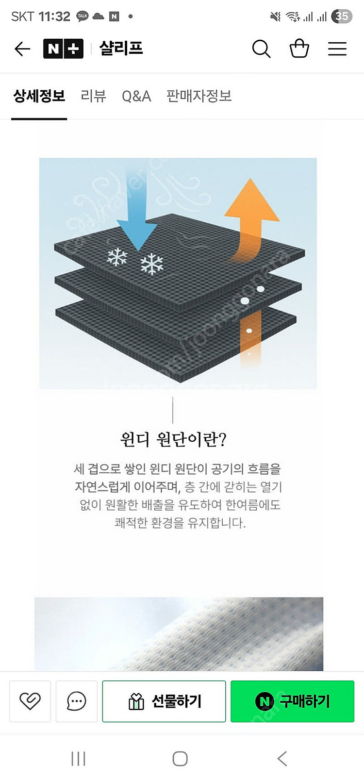 미개봉)버팔로 여름 냉감 이불 쿨이불 여름이불--7