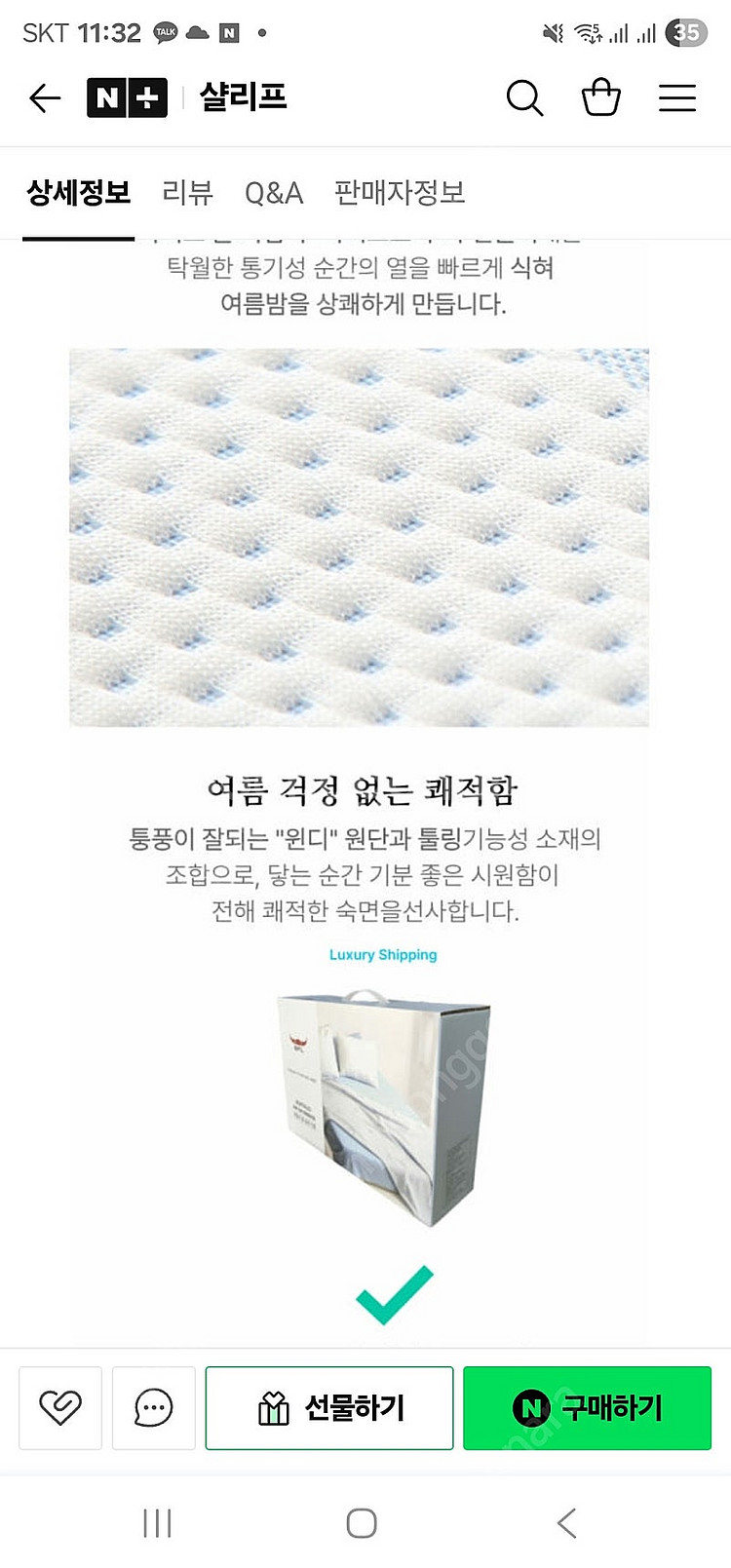 미개봉)버팔로 여름 냉감 이불 쿨이불 여름이불--9