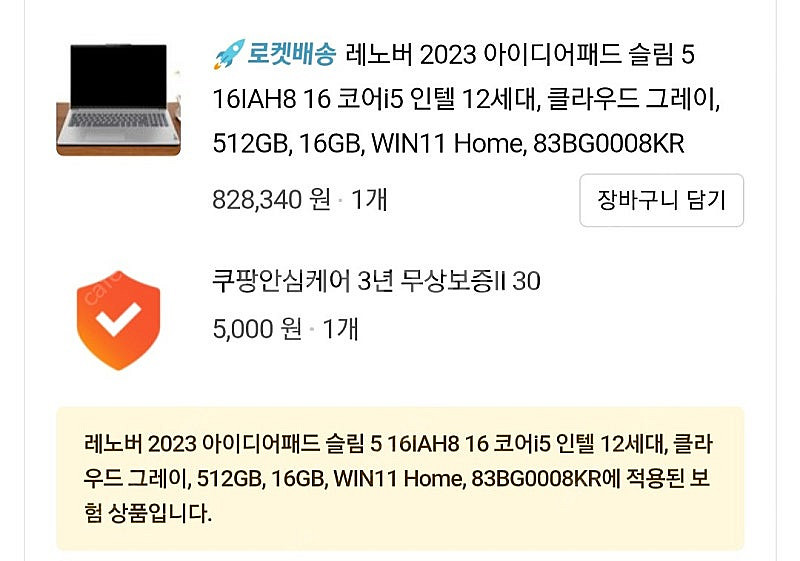 레노버 아이디어패드 슬림 5--0