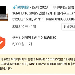 레노버 아이디어패드 슬림 5