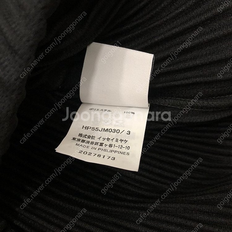 옴므플리세 이세이미야케 베이직 폴로 오픈카라 반팔 카라...--3