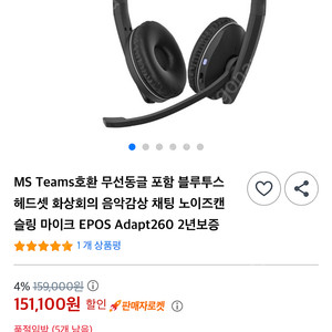 무선 헤드셋 미사용 팔아요