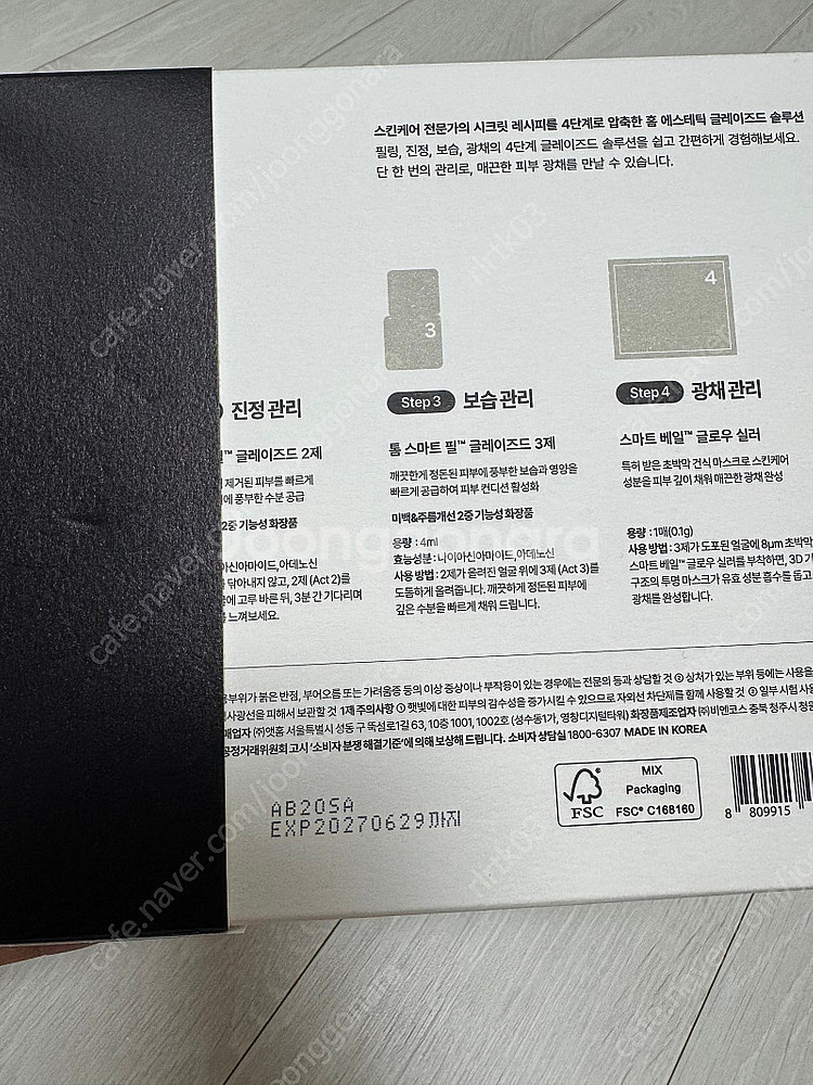 톰 글레이즈 프로그램 / 택포1.5--1