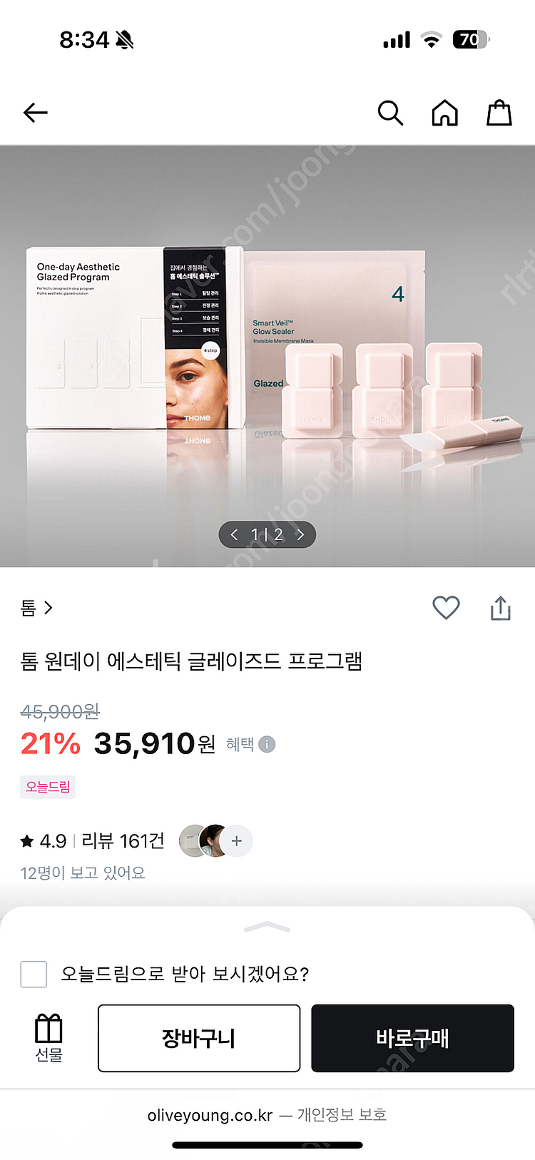 톰 글레이즈 프로그램 / 택포1.5--2