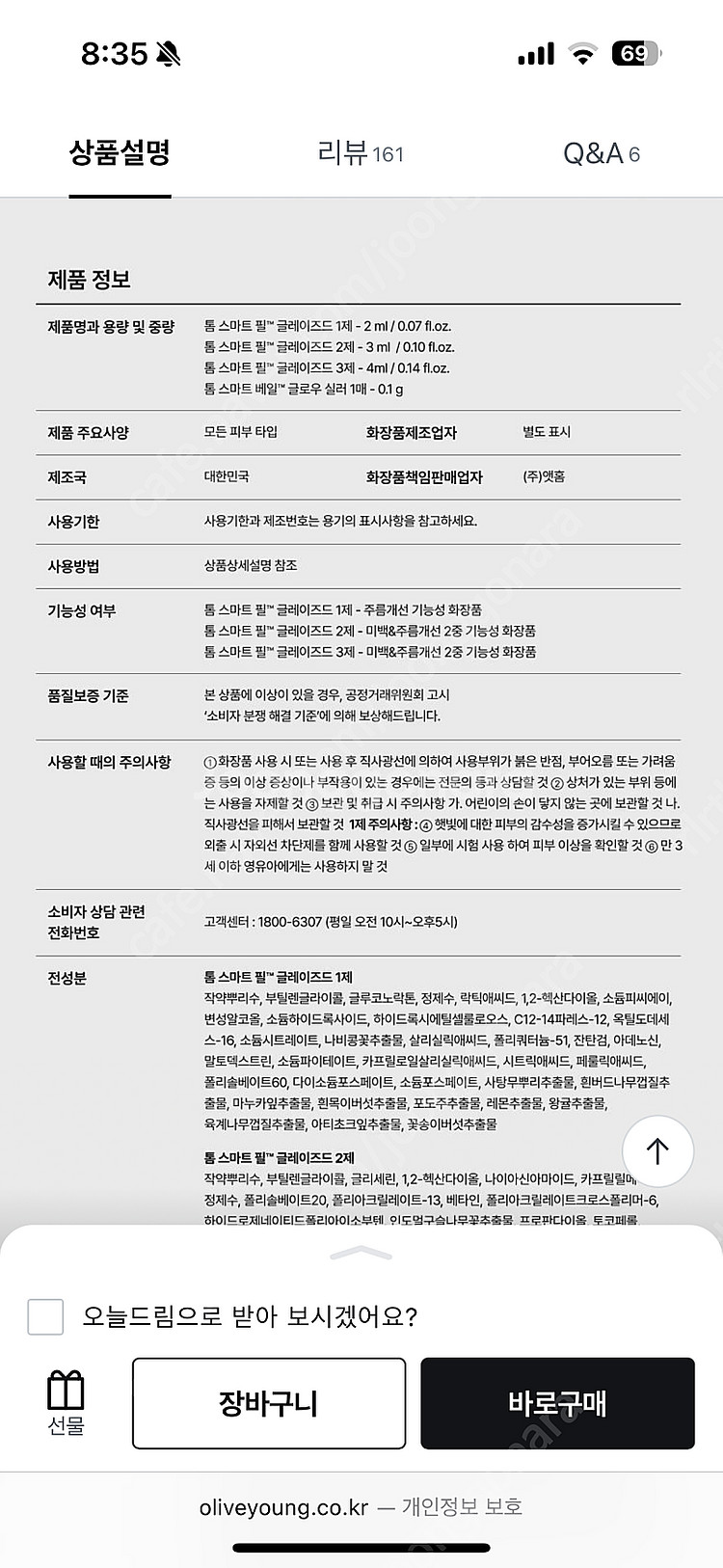 톰 글레이즈 프로그램 / 택포1.5--3