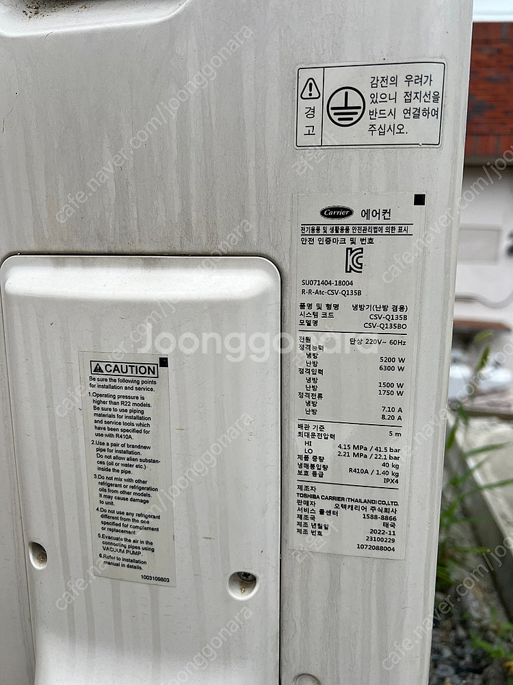 13평냉난방기 캐리어--0