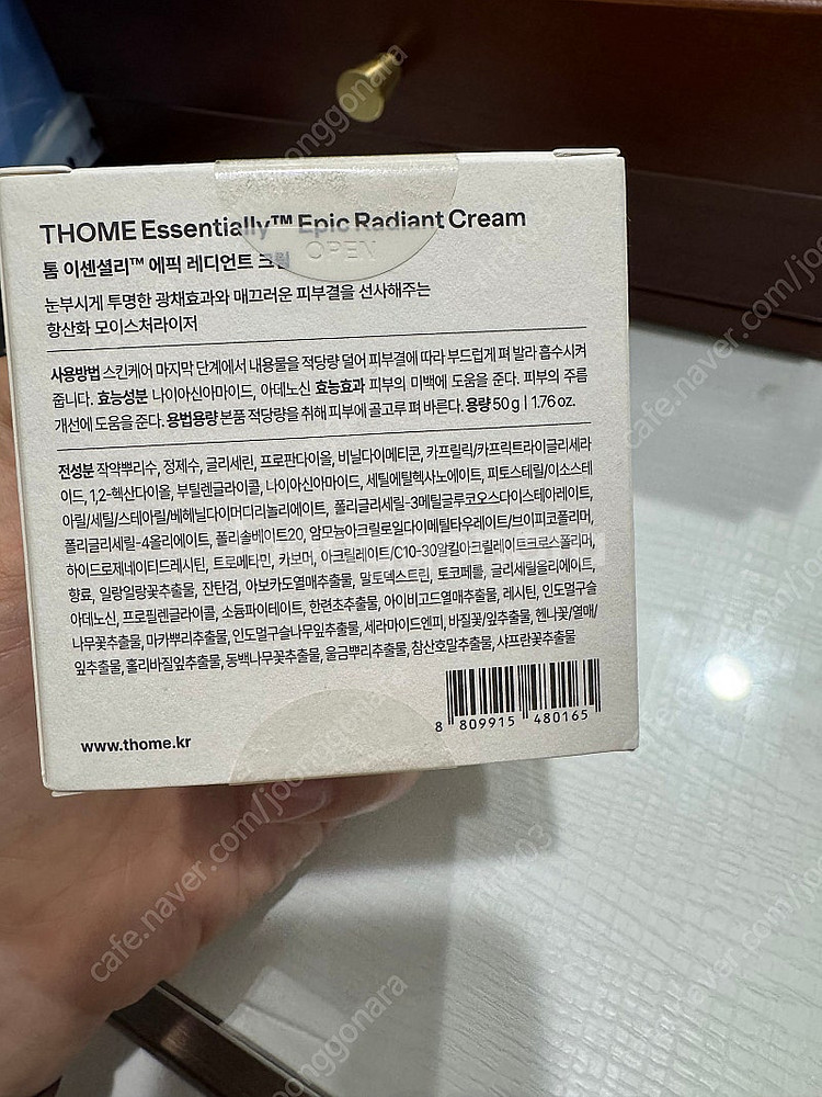 톰 이센셜리 에픽 레디언트 크림 / 새상품 / 택포2.3--2