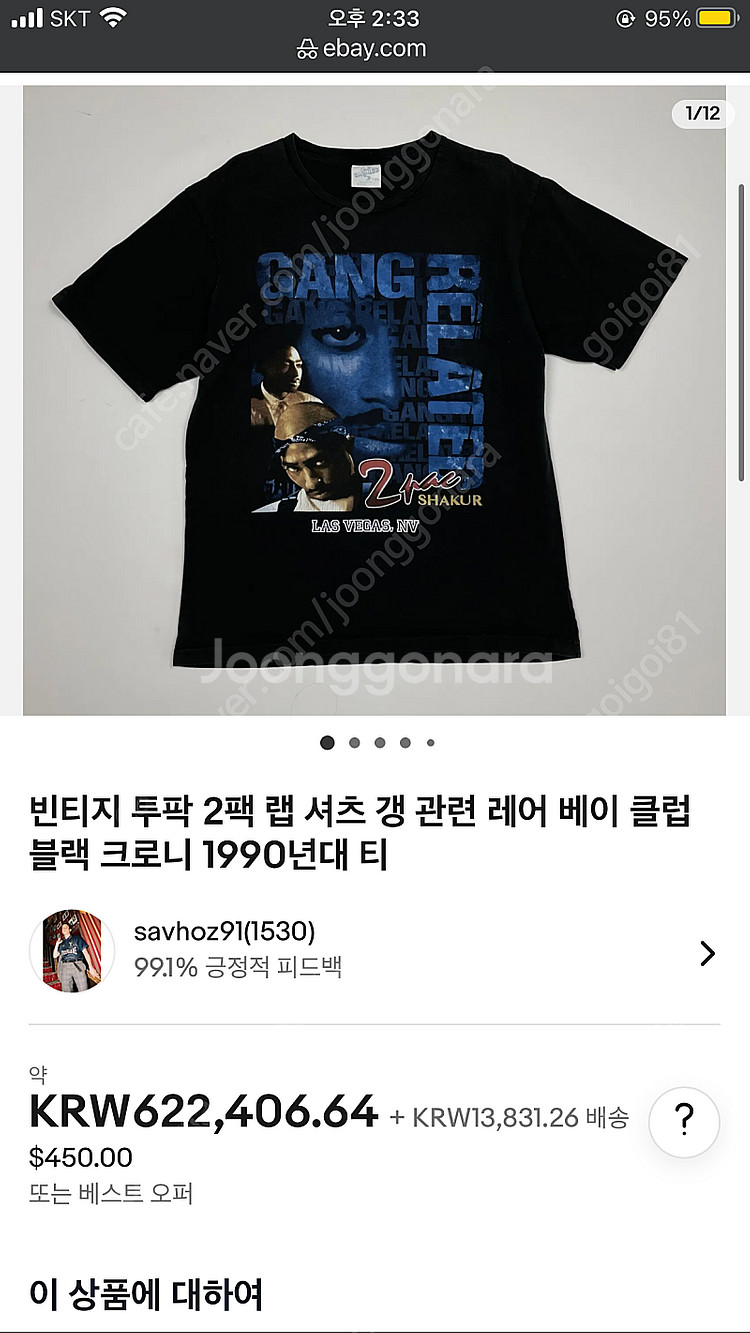 칸예 2pac 미국 usa 반팔 티셔츠--8