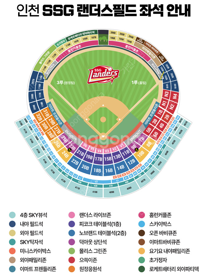 [원정응원석] 6월 29일 SSG 한화 SSG랜더스 한...--0