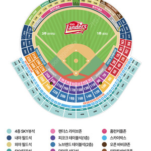 [원정응원석] 6월 29일 SSG 한화 SSG랜더스 한화이글스(6/29) 원정응원 응원석 응단석 2연석 3연석