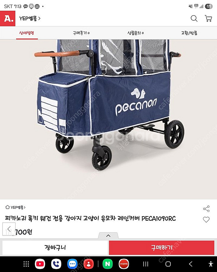 피카노리 록키 웨건 대형견 다견 유모차 개모차 판매--3