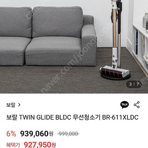 보랄 TWIN GLIDER 무선청소기